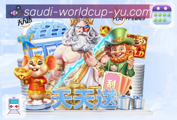 开赛提醒