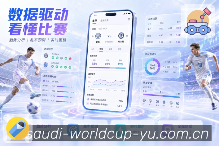 世界杯赛事焦点时刻